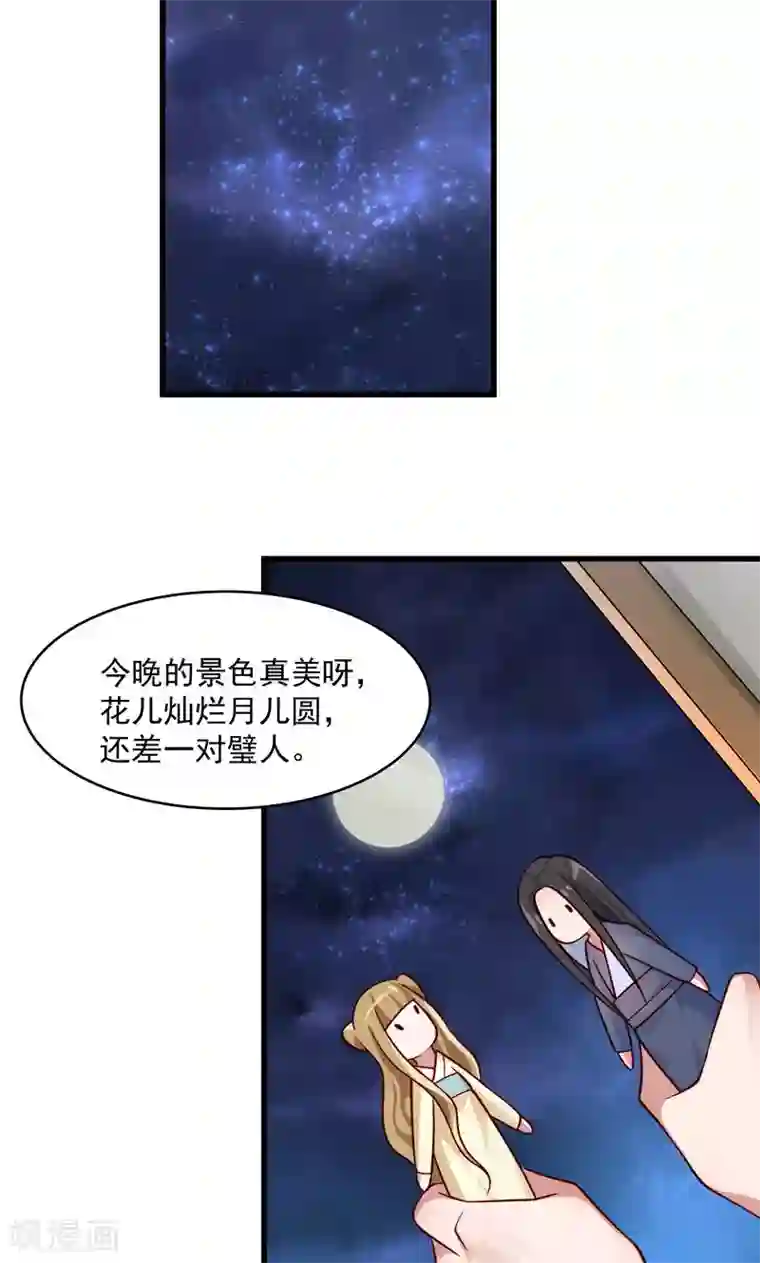 小皇书VS小皇叔第58话 小皇叔播种吧！