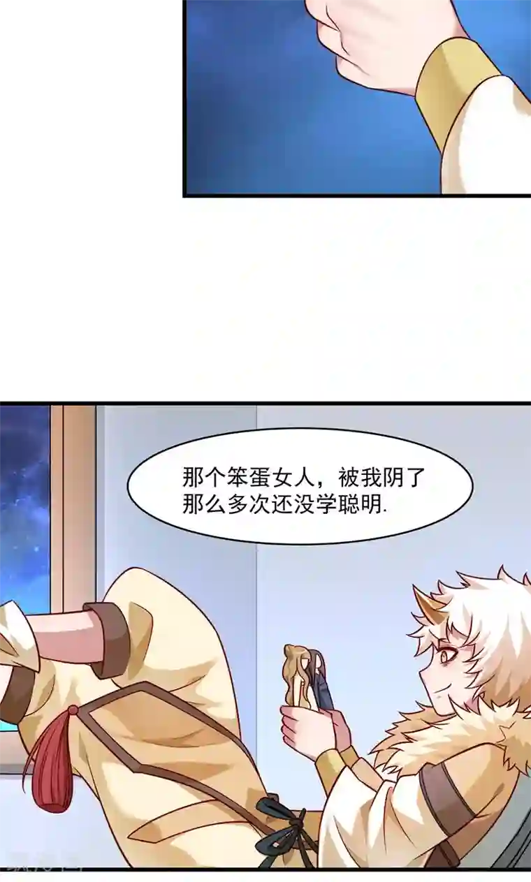 小皇书VS小皇叔第58话 小皇叔播种吧！