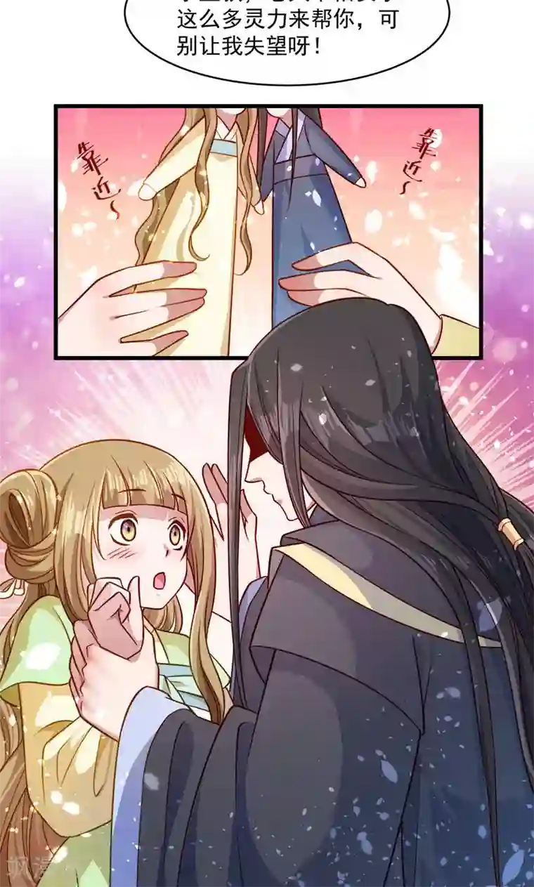 小皇书VS小皇叔第58话 小皇叔播种吧！