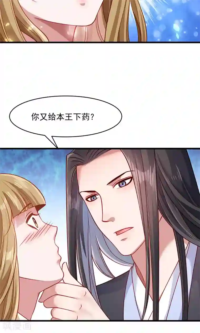 小皇书VS小皇叔第58话 小皇叔播种吧！