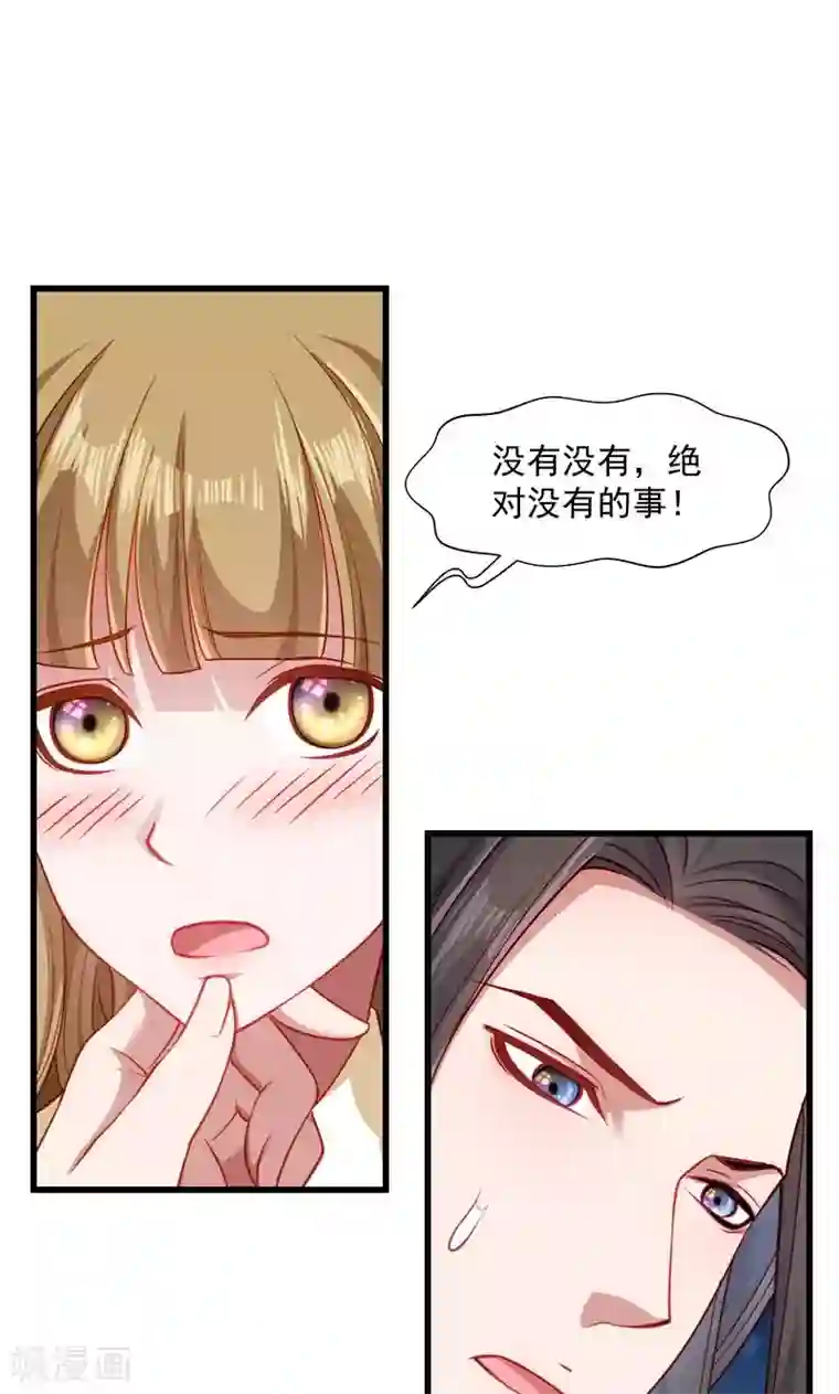 小皇书VS小皇叔第58话 小皇叔播种吧！