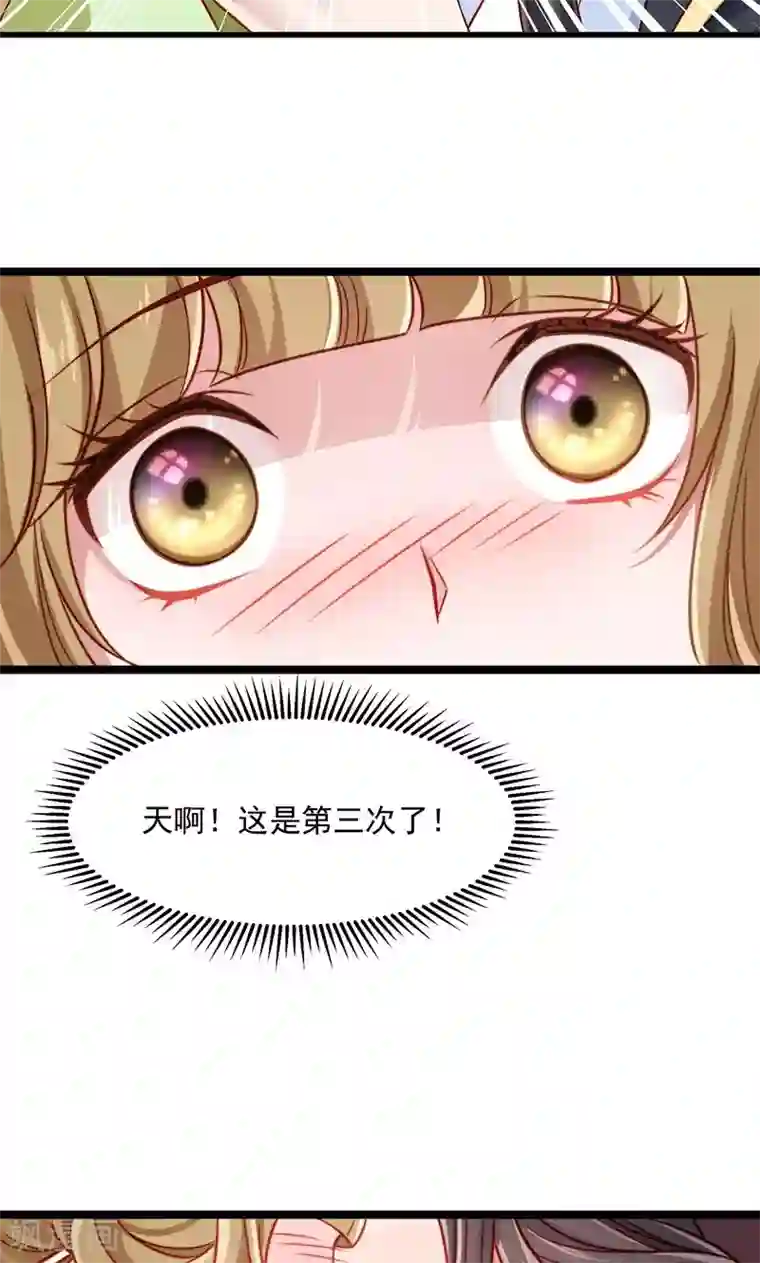 小皇书VS小皇叔第58话 小皇叔播种吧！