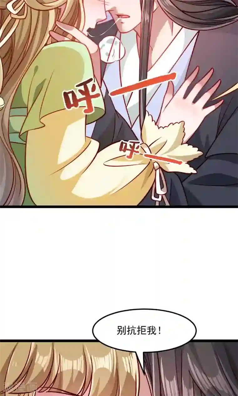 小皇书VS小皇叔第58话 小皇叔播种吧！