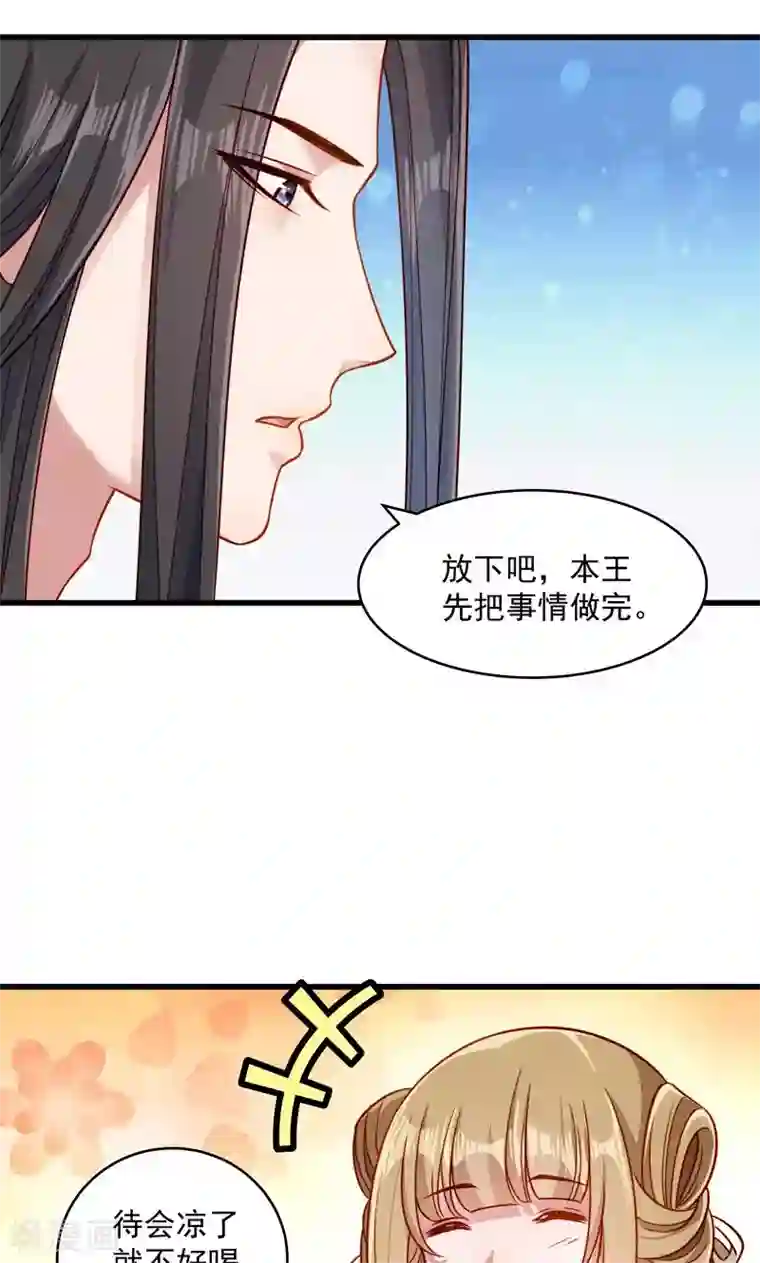 小皇书VS小皇叔第58话 小皇叔播种吧！