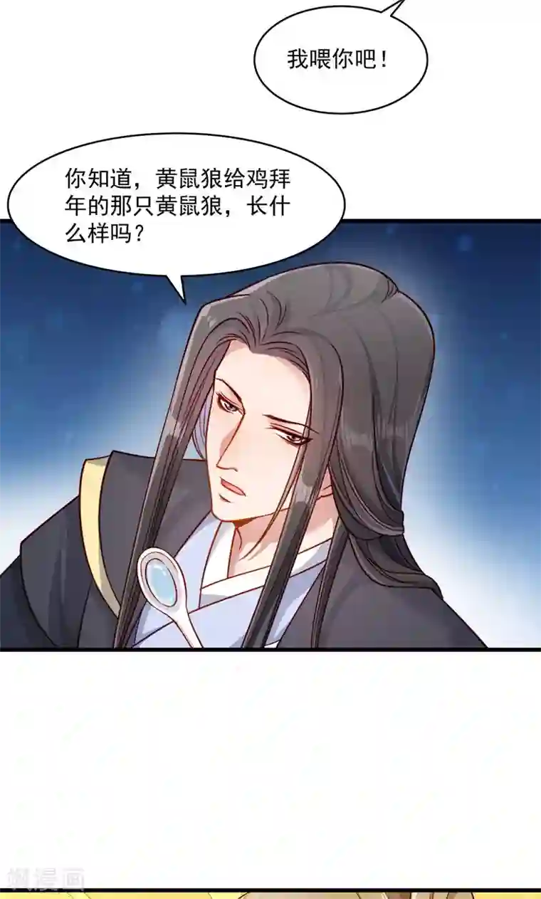 小皇书VS小皇叔第58话 小皇叔播种吧！