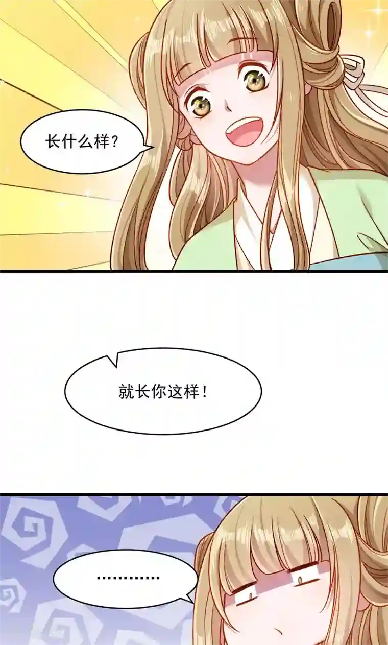 小皇书VS小皇叔第58话 小皇叔播种吧！