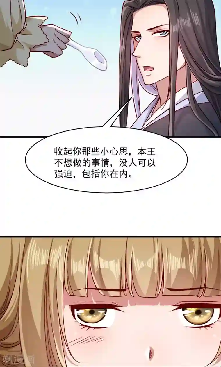 小皇书VS小皇叔第58话 小皇叔播种吧！