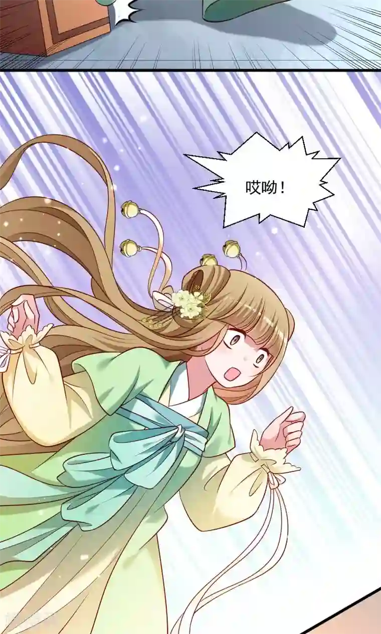 小皇书VS小皇叔第59话 亲就亲个够