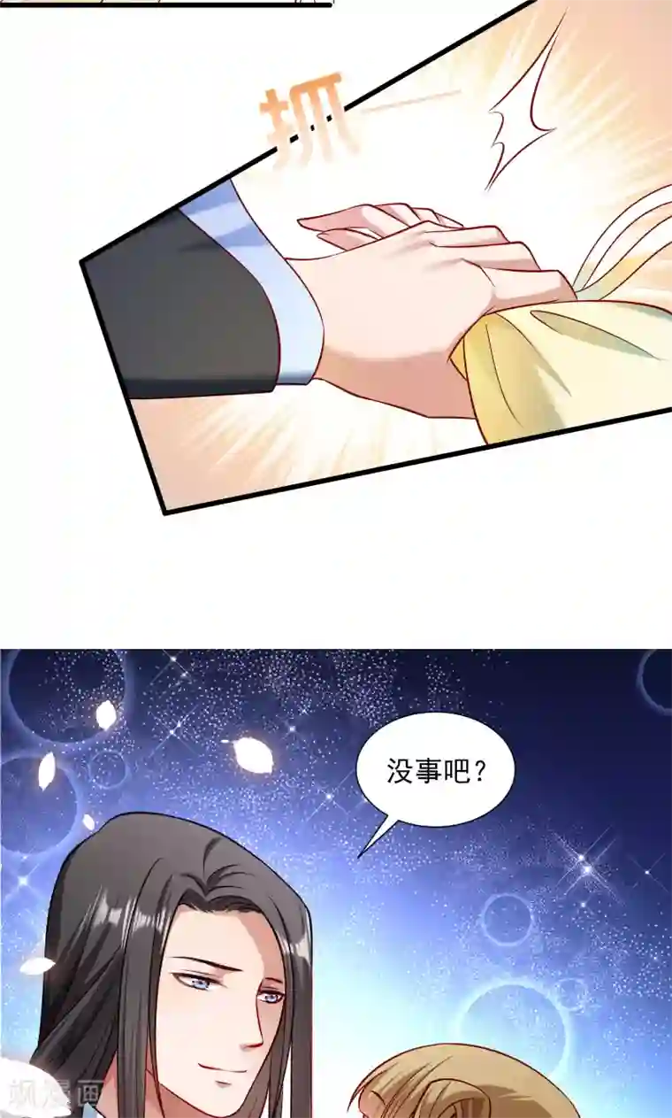 小皇书VS小皇叔第59话 亲就亲个够