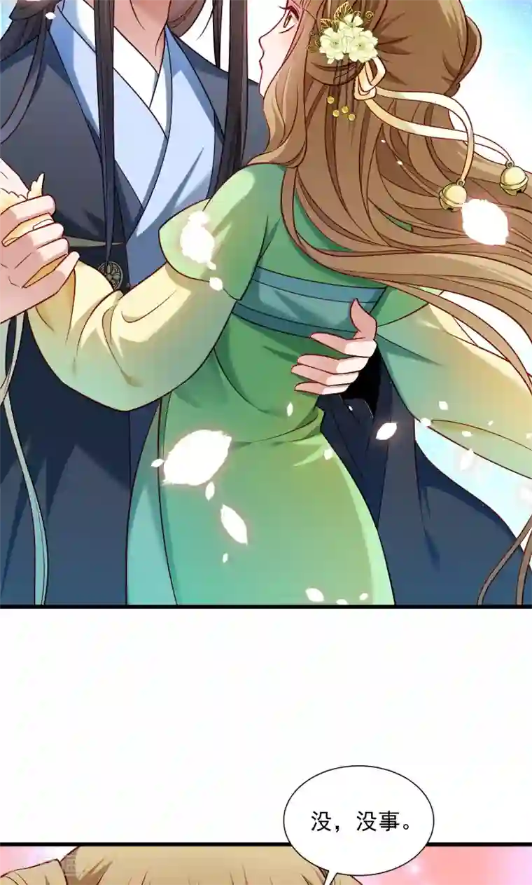 小皇书VS小皇叔第59话 亲就亲个够