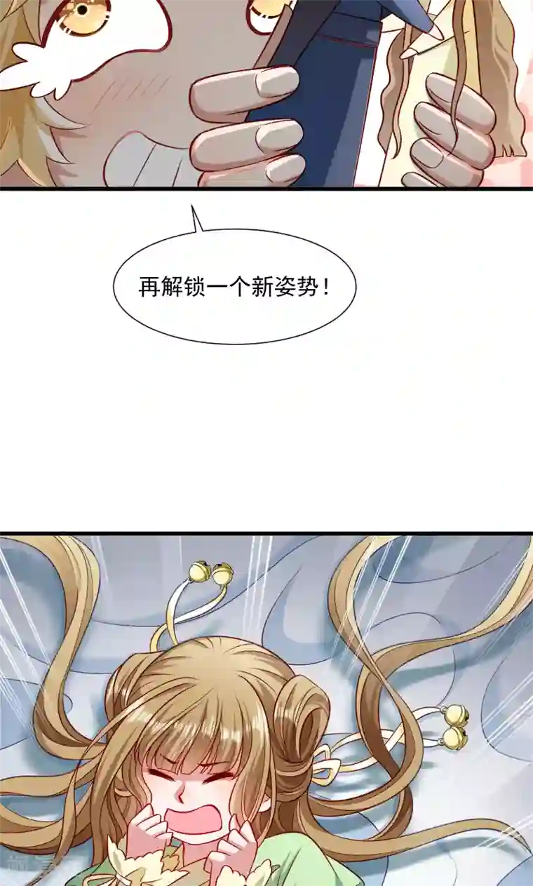 小皇书VS小皇叔第59话 亲就亲个够