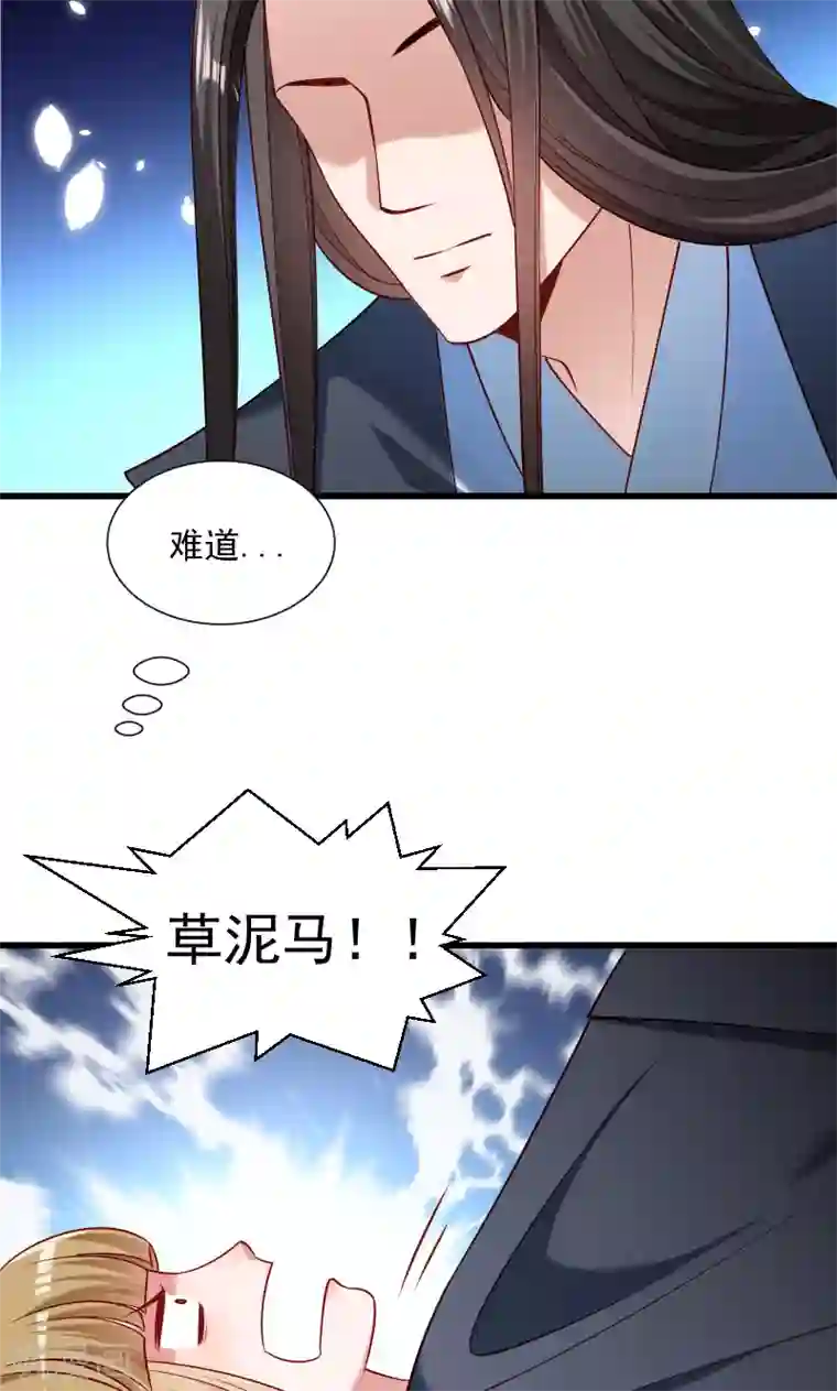 小皇书VS小皇叔第59话 亲就亲个够