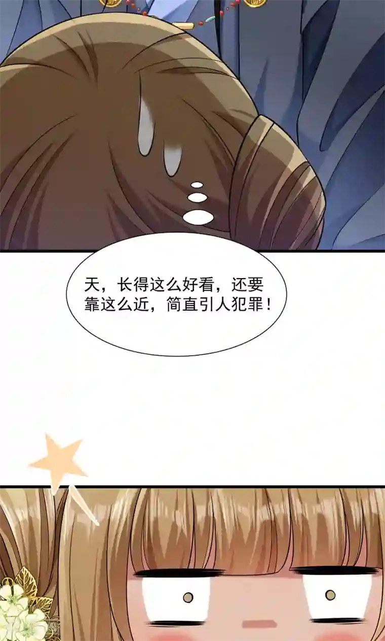 小皇书VS小皇叔第59话 亲就亲个够