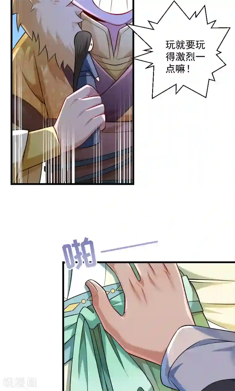 小皇书VS小皇叔第59话 亲就亲个够