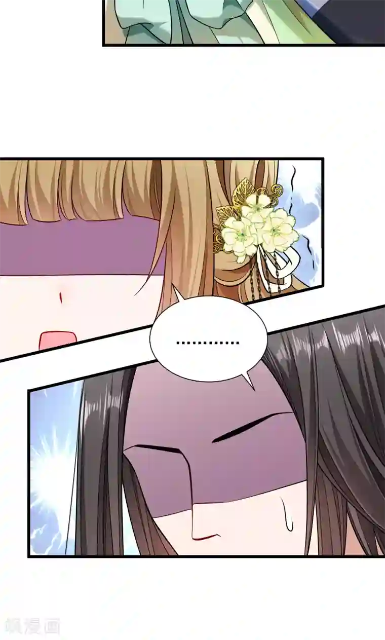 小皇书VS小皇叔第59话 亲就亲个够