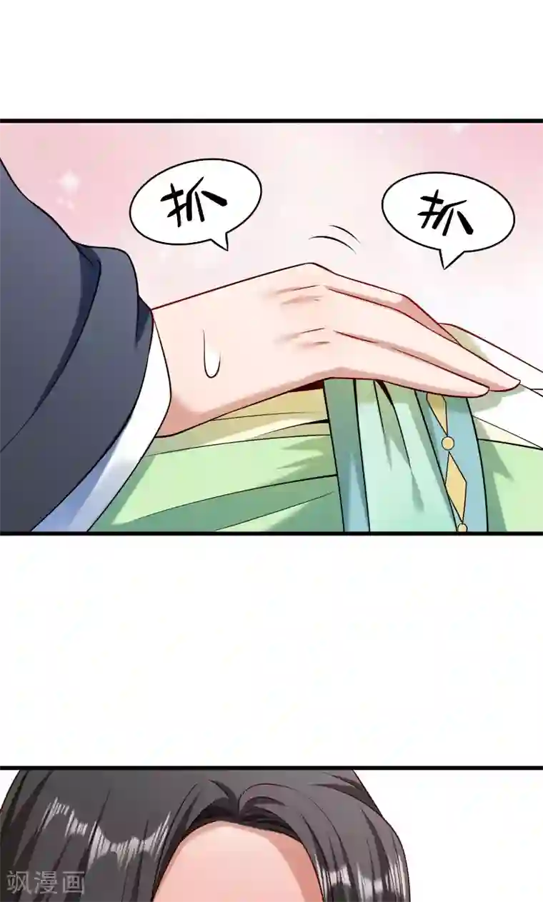 小皇书VS小皇叔第59话 亲就亲个够