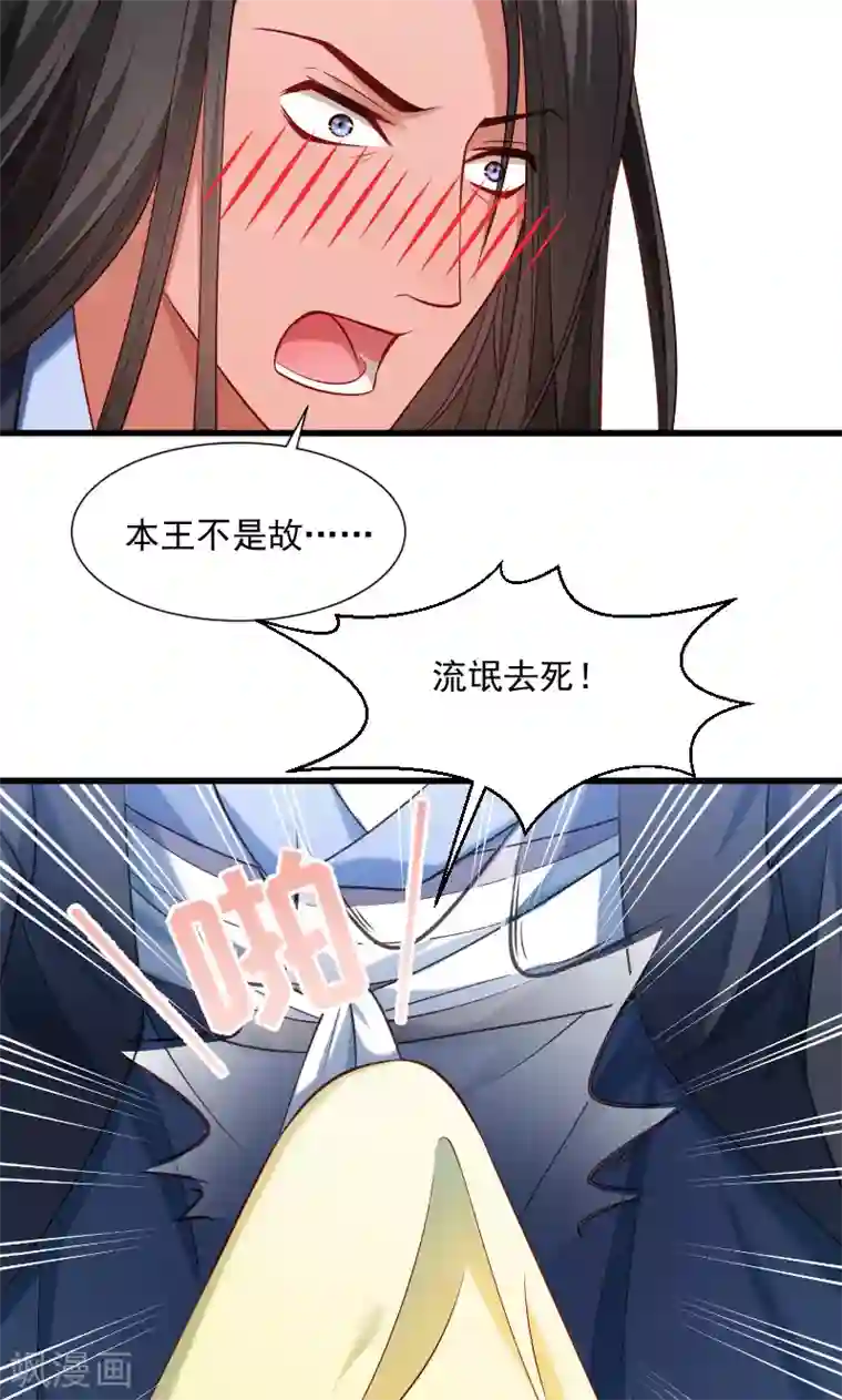 小皇书VS小皇叔第59话 亲就亲个够