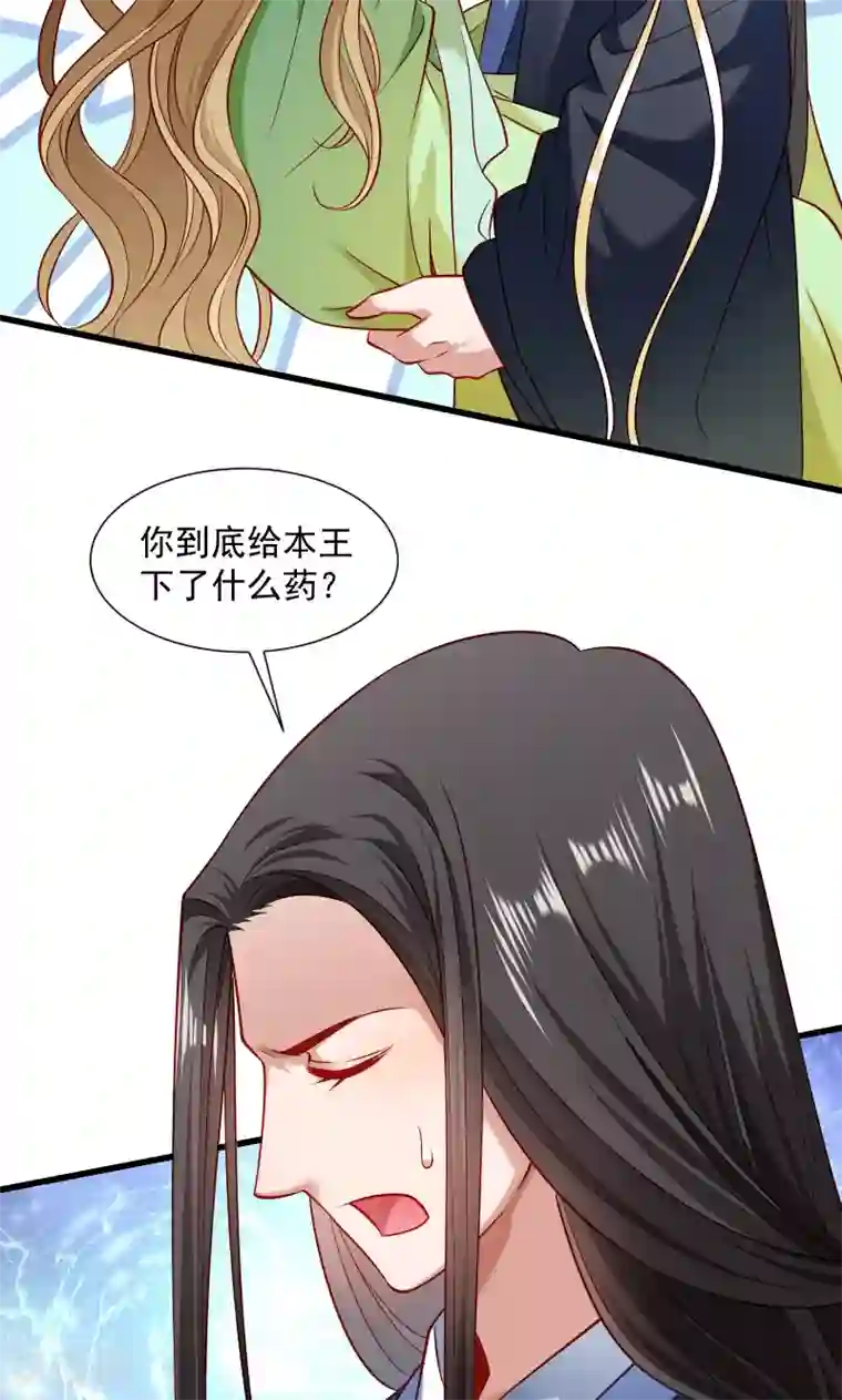 小皇书VS小皇叔第59话 亲就亲个够