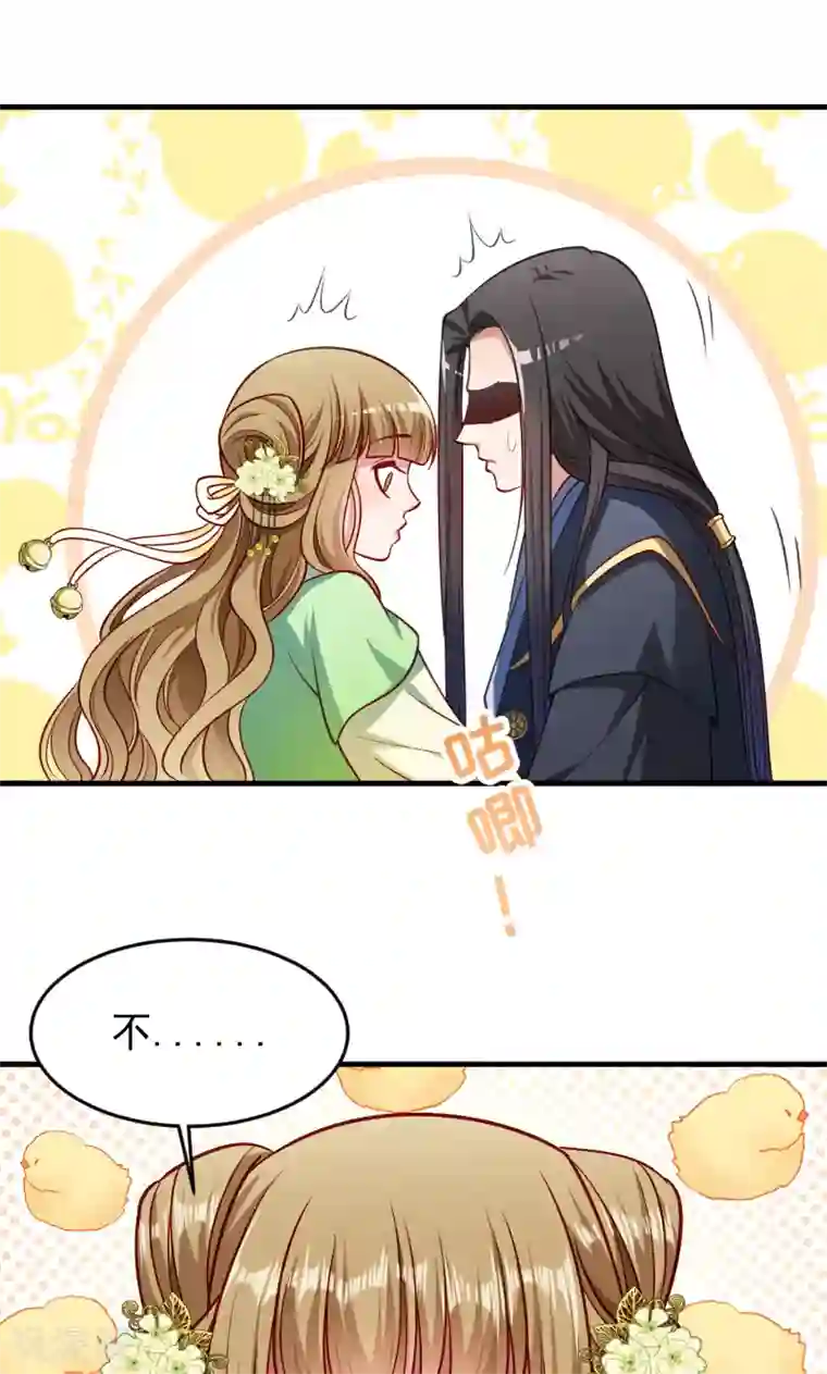 小皇书VS小皇叔第59话 亲就亲个够