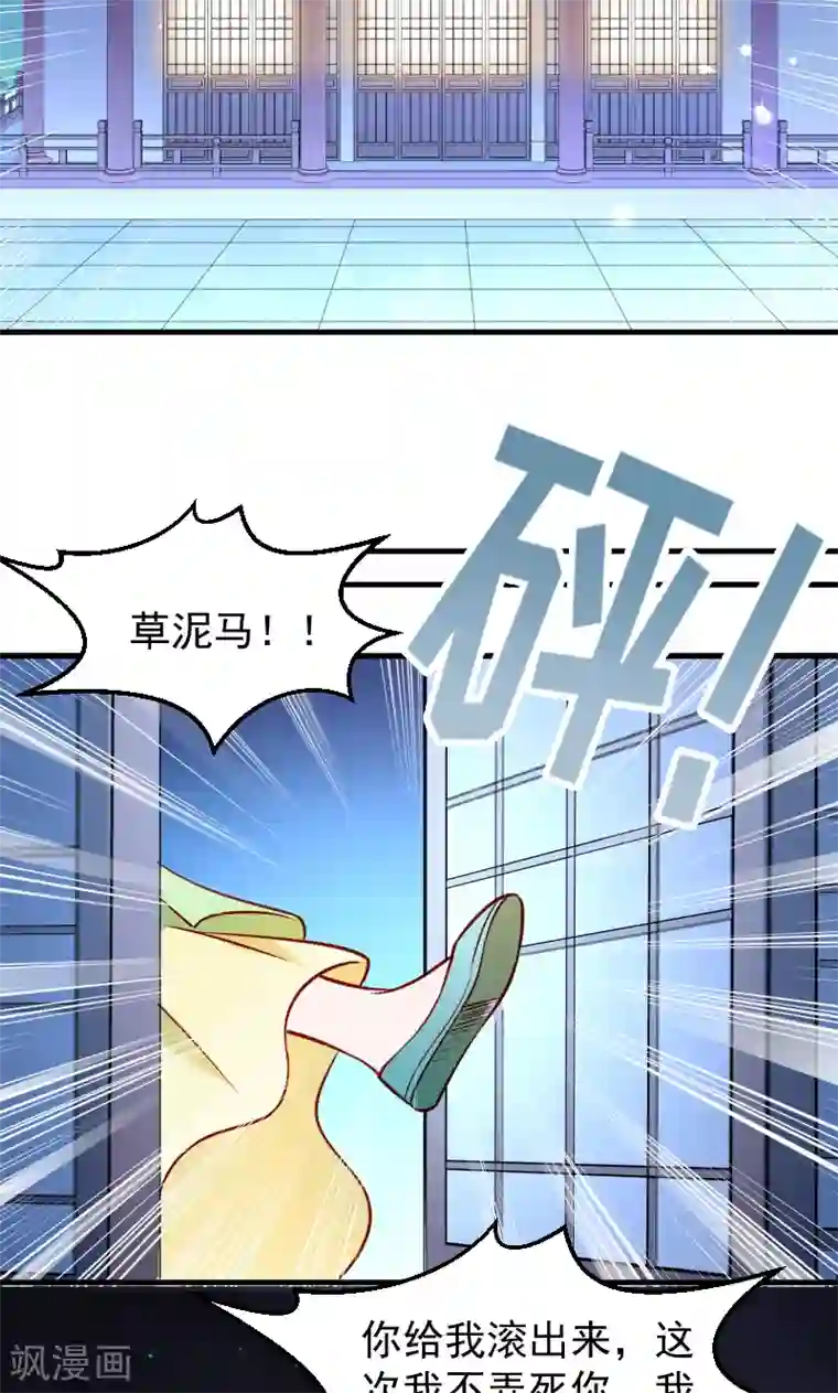 小皇书VS小皇叔第59话 亲就亲个够