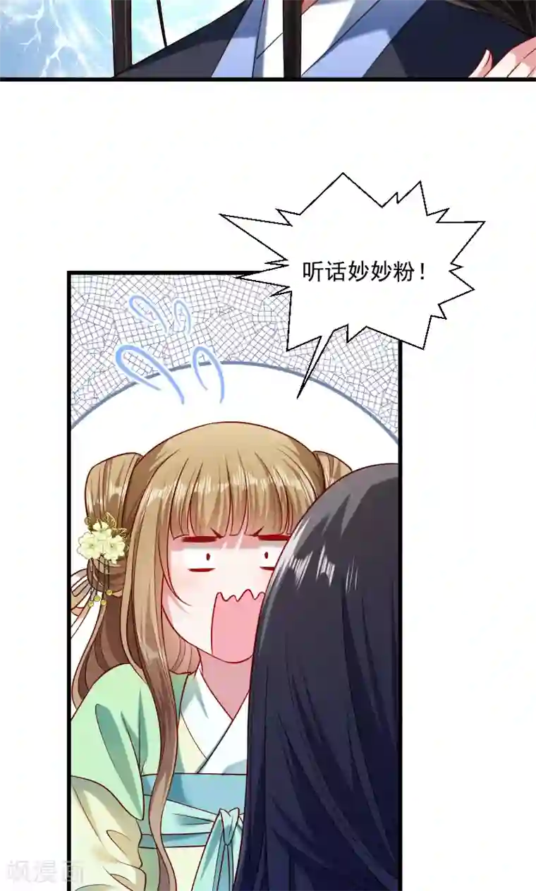 小皇书VS小皇叔第59话 亲就亲个够