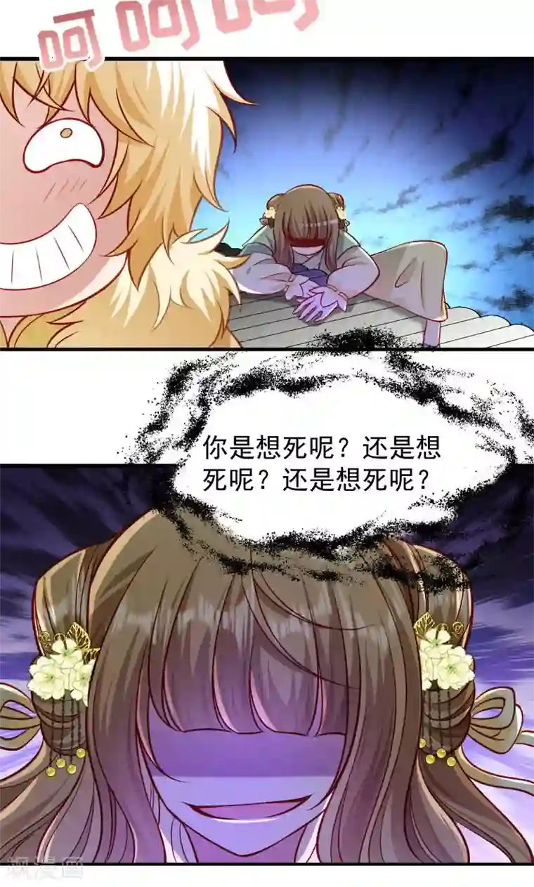 小皇书VS小皇叔第59话 亲就亲个够