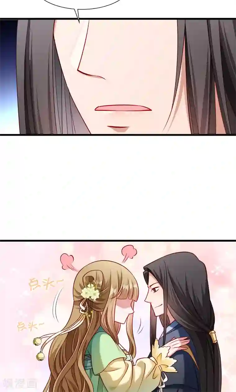 小皇书VS小皇叔第59话 亲就亲个够
