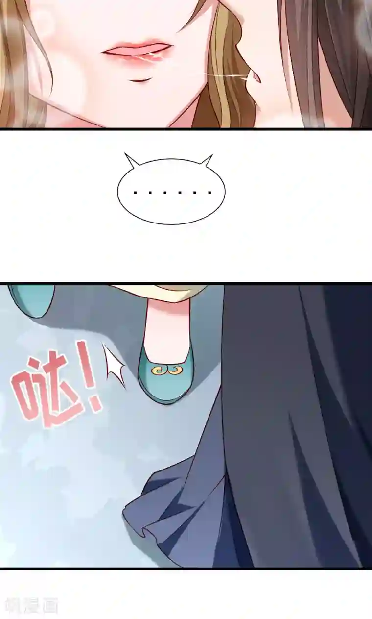 小皇书VS小皇叔第59话 亲就亲个够