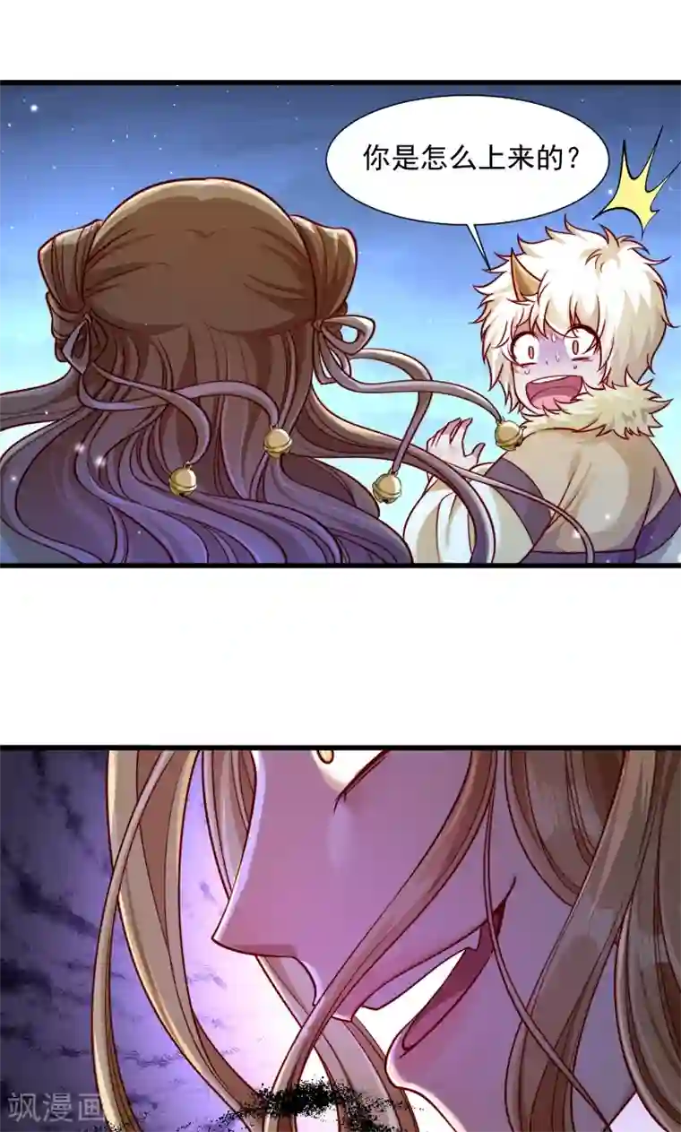 小皇书VS小皇叔第60话 你的男人跑了