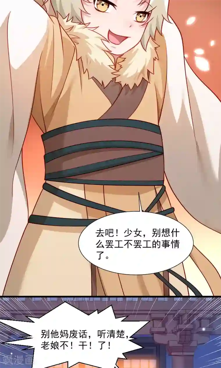 小皇书VS小皇叔第60话 你的男人跑了