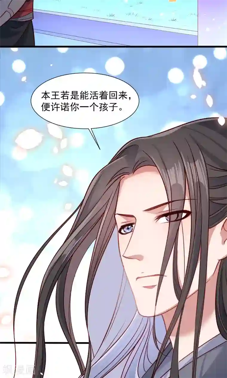 小皇书VS小皇叔第60话 你的男人跑了