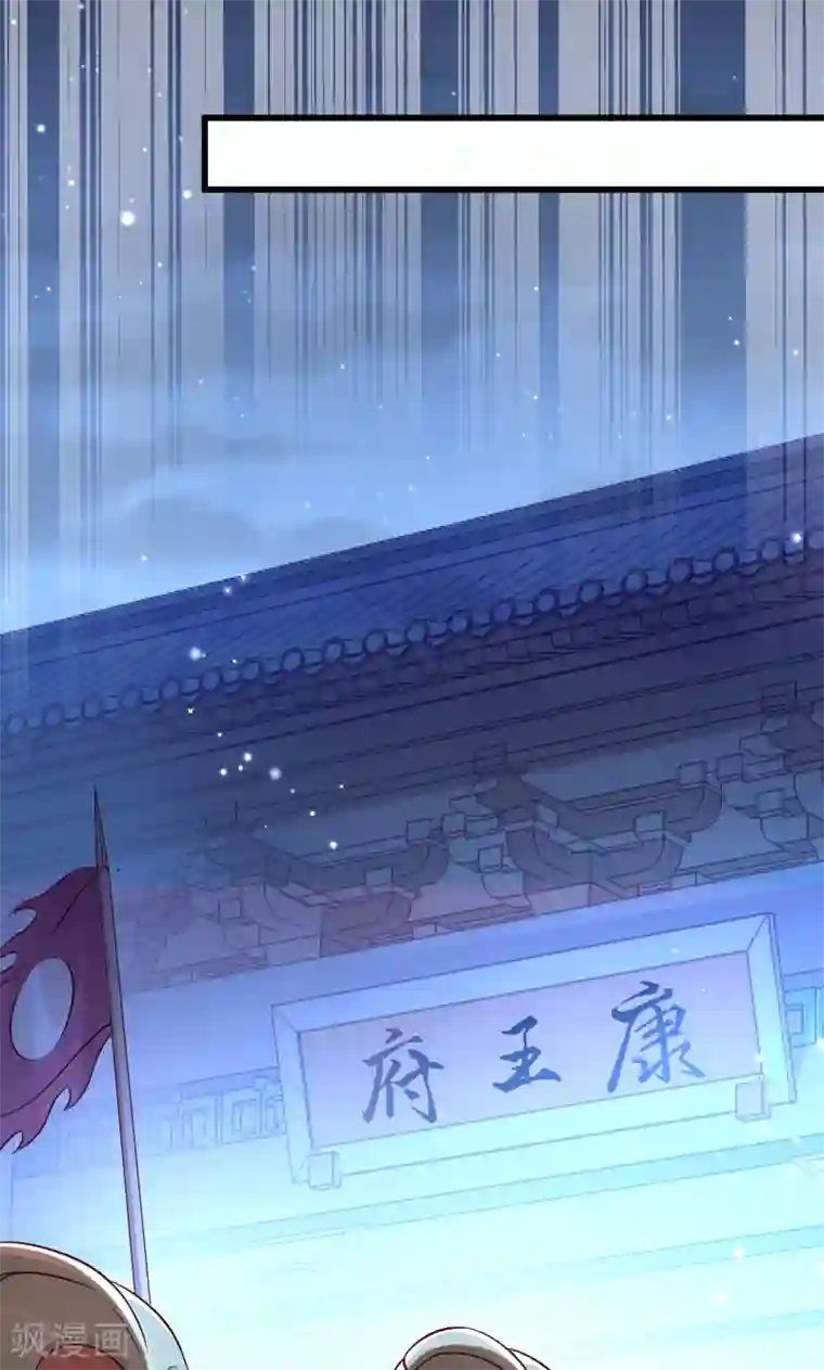 小皇书VS小皇叔第60话 你的男人跑了