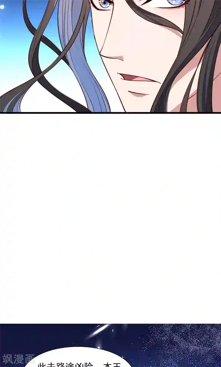 小皇书VS小皇叔第60话 你的男人跑了