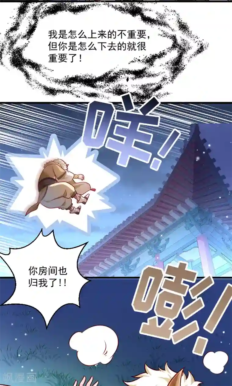 小皇书VS小皇叔第60话 你的男人跑了