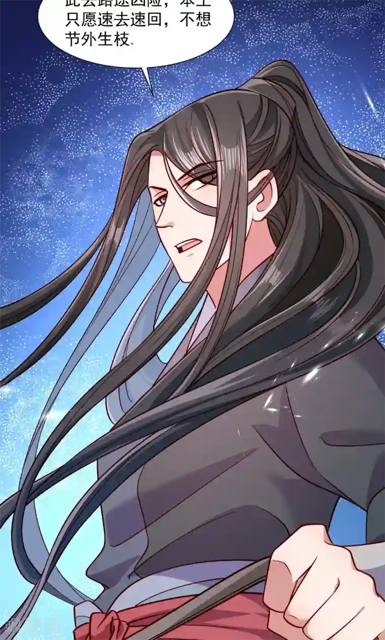 小皇书VS小皇叔第60话 你的男人跑了