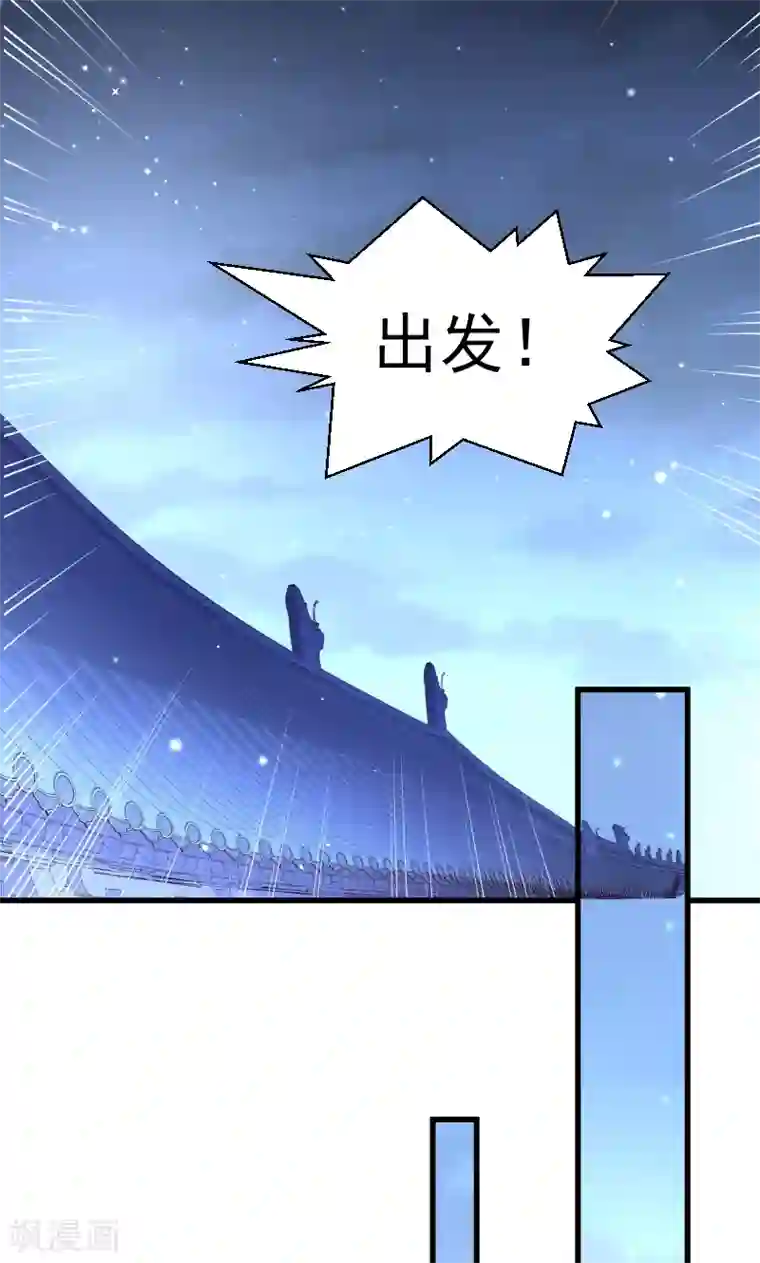 小皇书VS小皇叔第60话 你的男人跑了