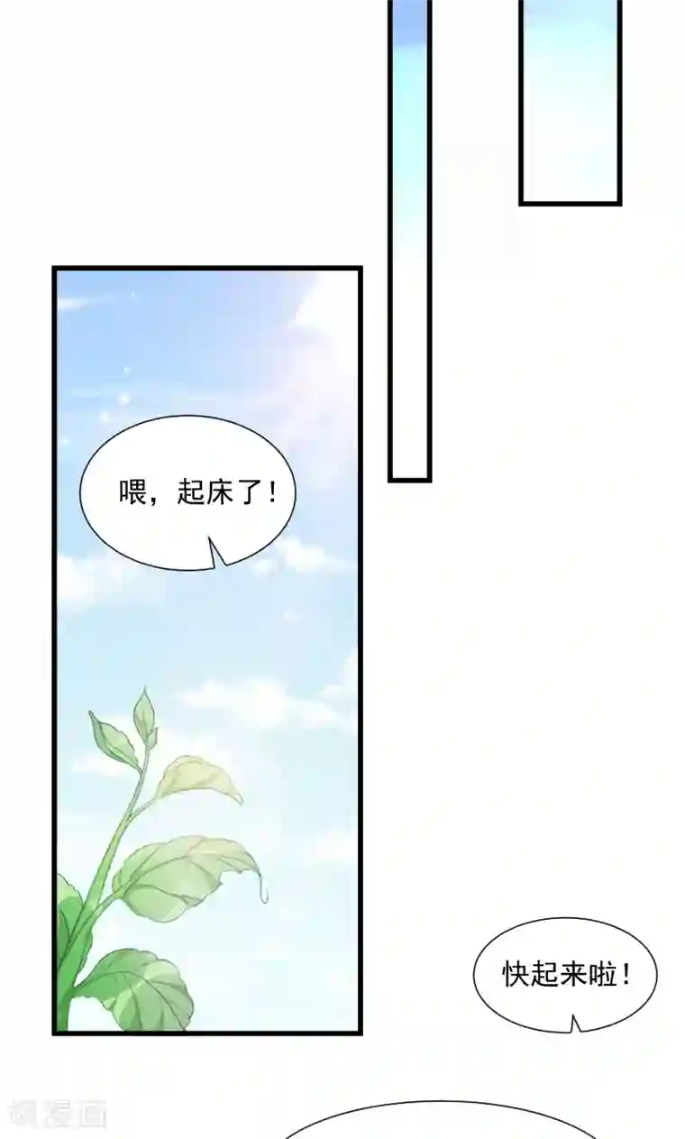 小皇书VS小皇叔第60话 你的男人跑了