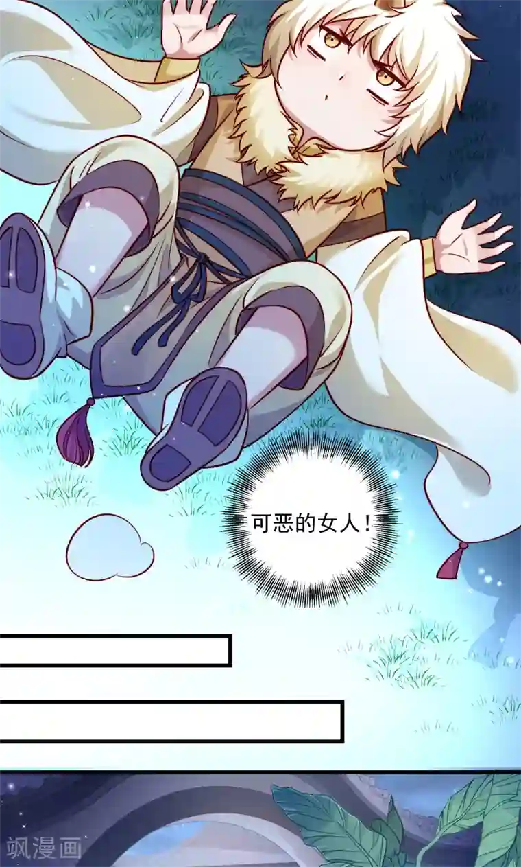 小皇书VS小皇叔第60话 你的男人跑了