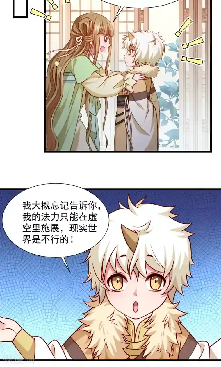 小皇书VS小皇叔第60话 你的男人跑了