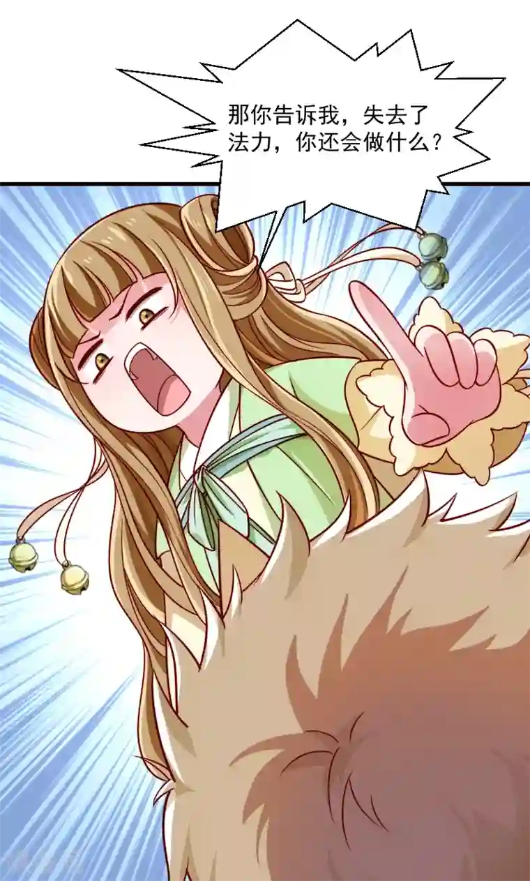 小皇书VS小皇叔第60话 你的男人跑了