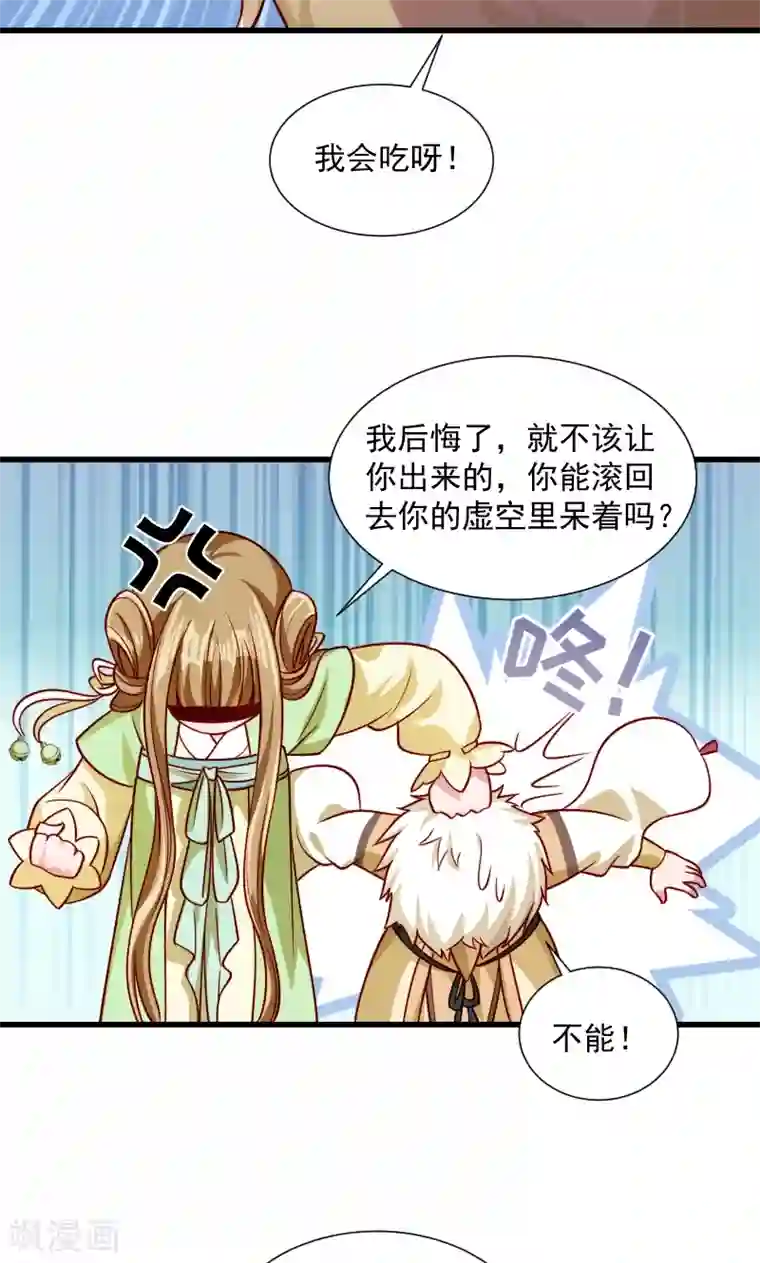 小皇书VS小皇叔第60话 你的男人跑了