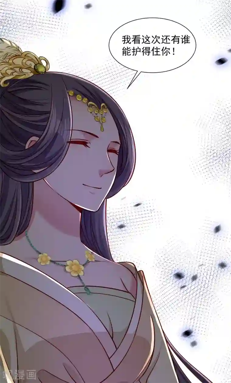 小皇书VS小皇叔第60话 你的男人跑了