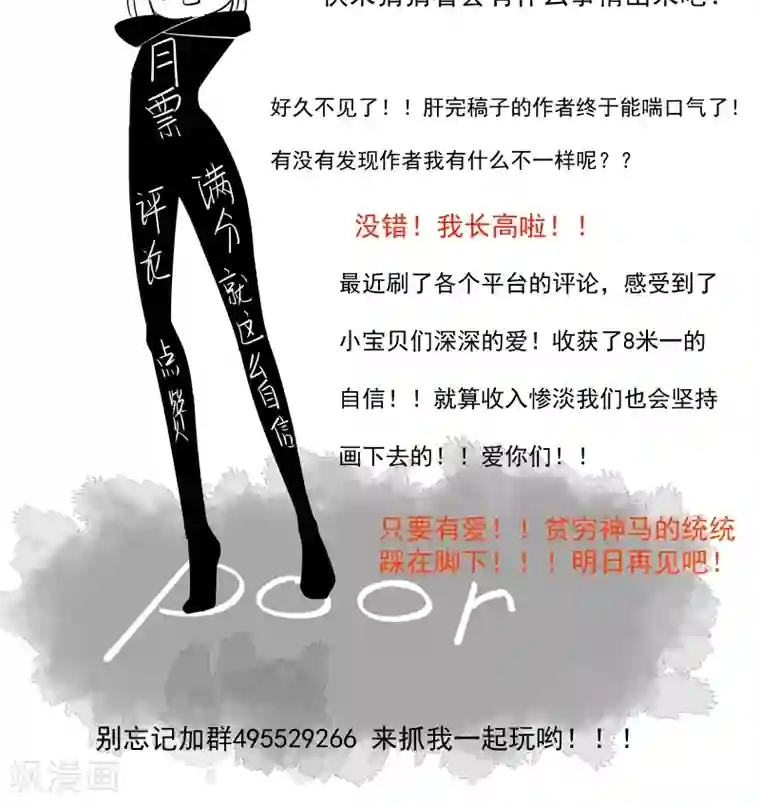 小皇书VS小皇叔第60话 你的男人跑了