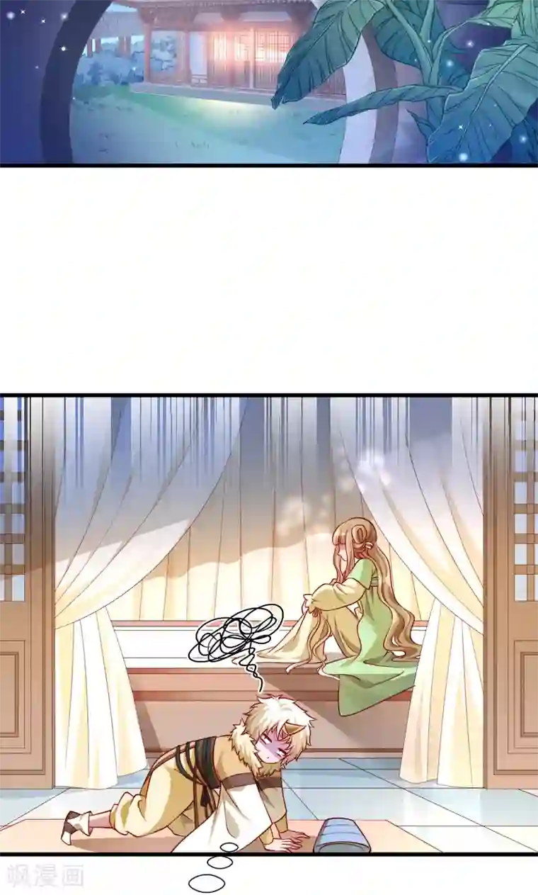 小皇书VS小皇叔第60话 你的男人跑了