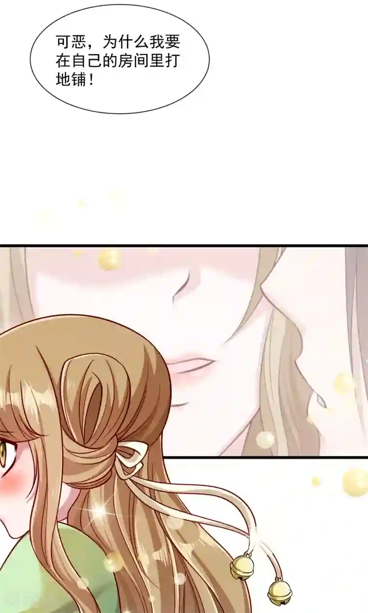 小皇书VS小皇叔第60话 你的男人跑了