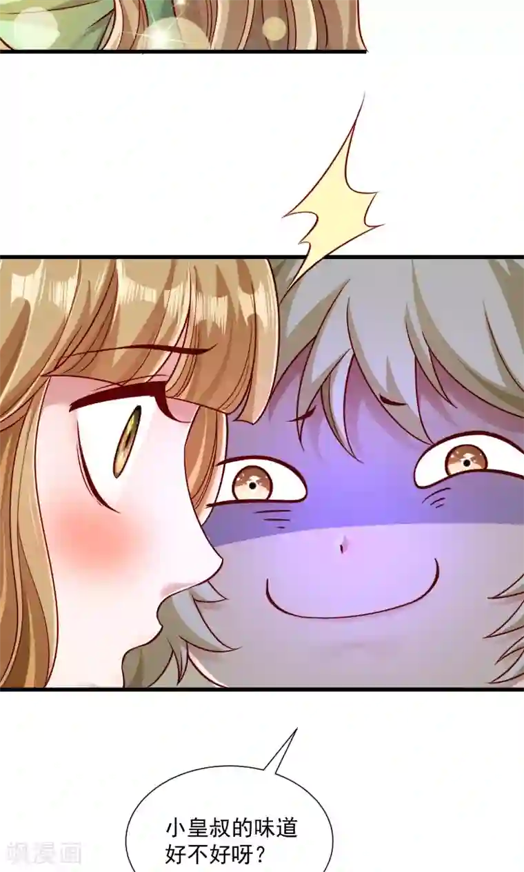 小皇书VS小皇叔第60话 你的男人跑了