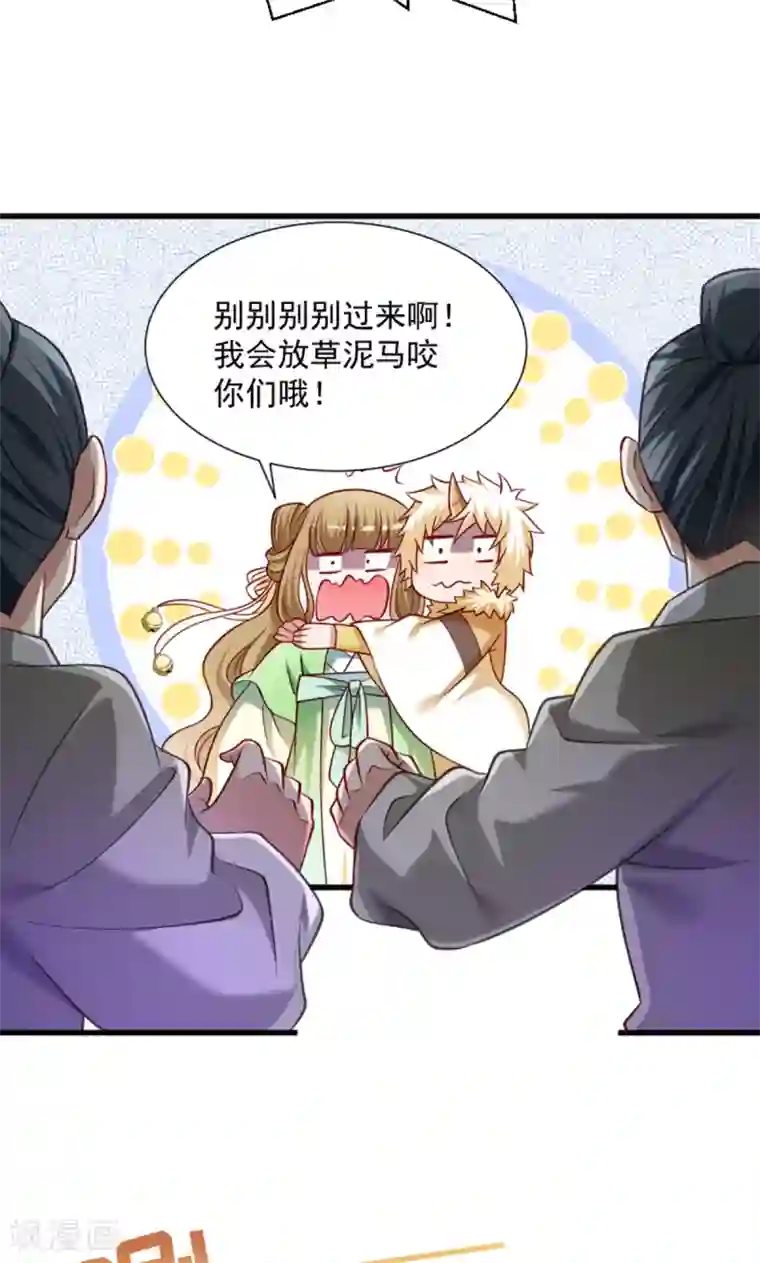 小皇书VS小皇叔第61话 璃美人毁容