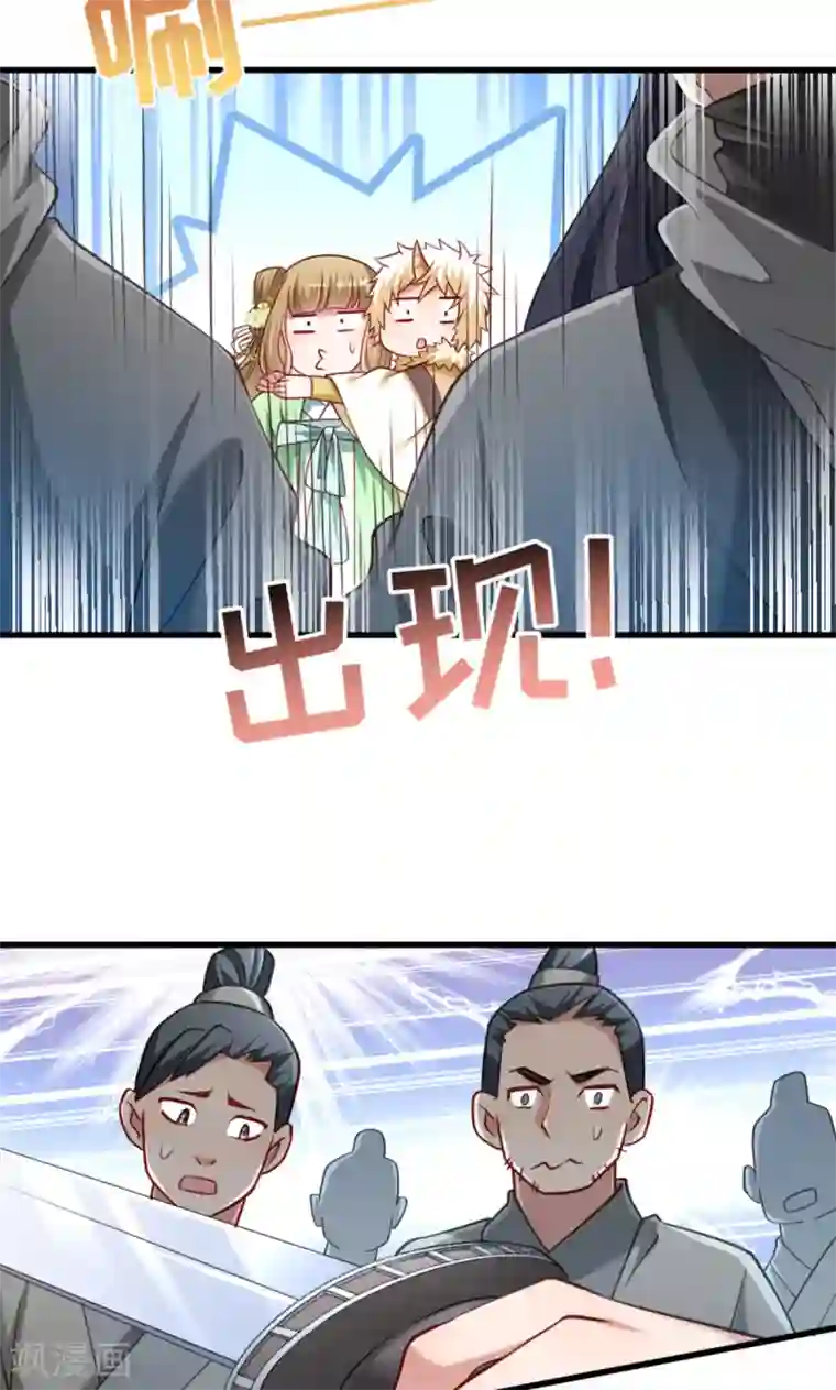 小皇书VS小皇叔第61话 璃美人毁容