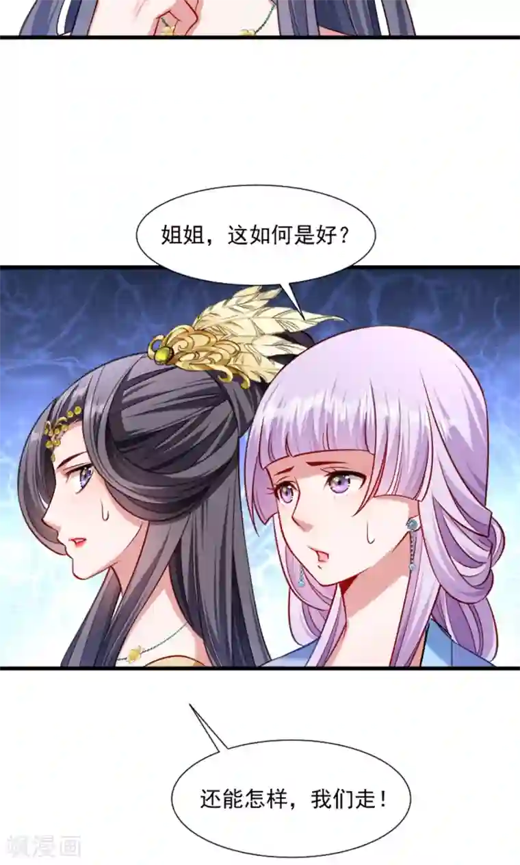 小皇书VS小皇叔第61话 璃美人毁容