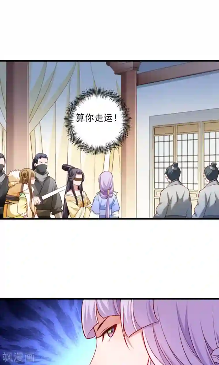 小皇书VS小皇叔第61话 璃美人毁容